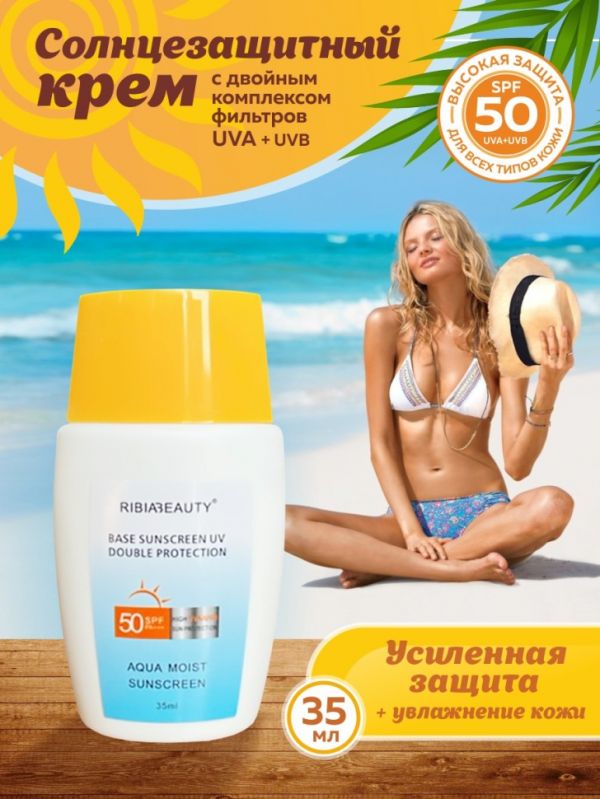 RIBIA BEAUTY Sunscreen with double filter complex UVA+UVB SPF 50+, 35 ml